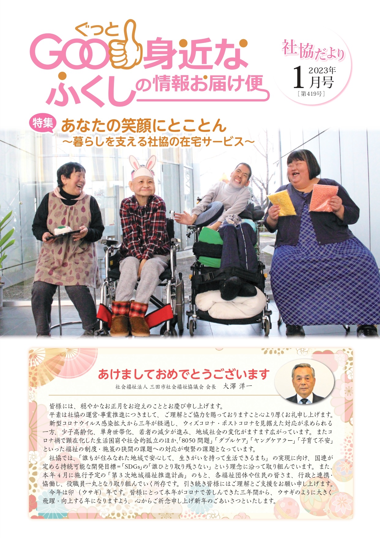 第419号