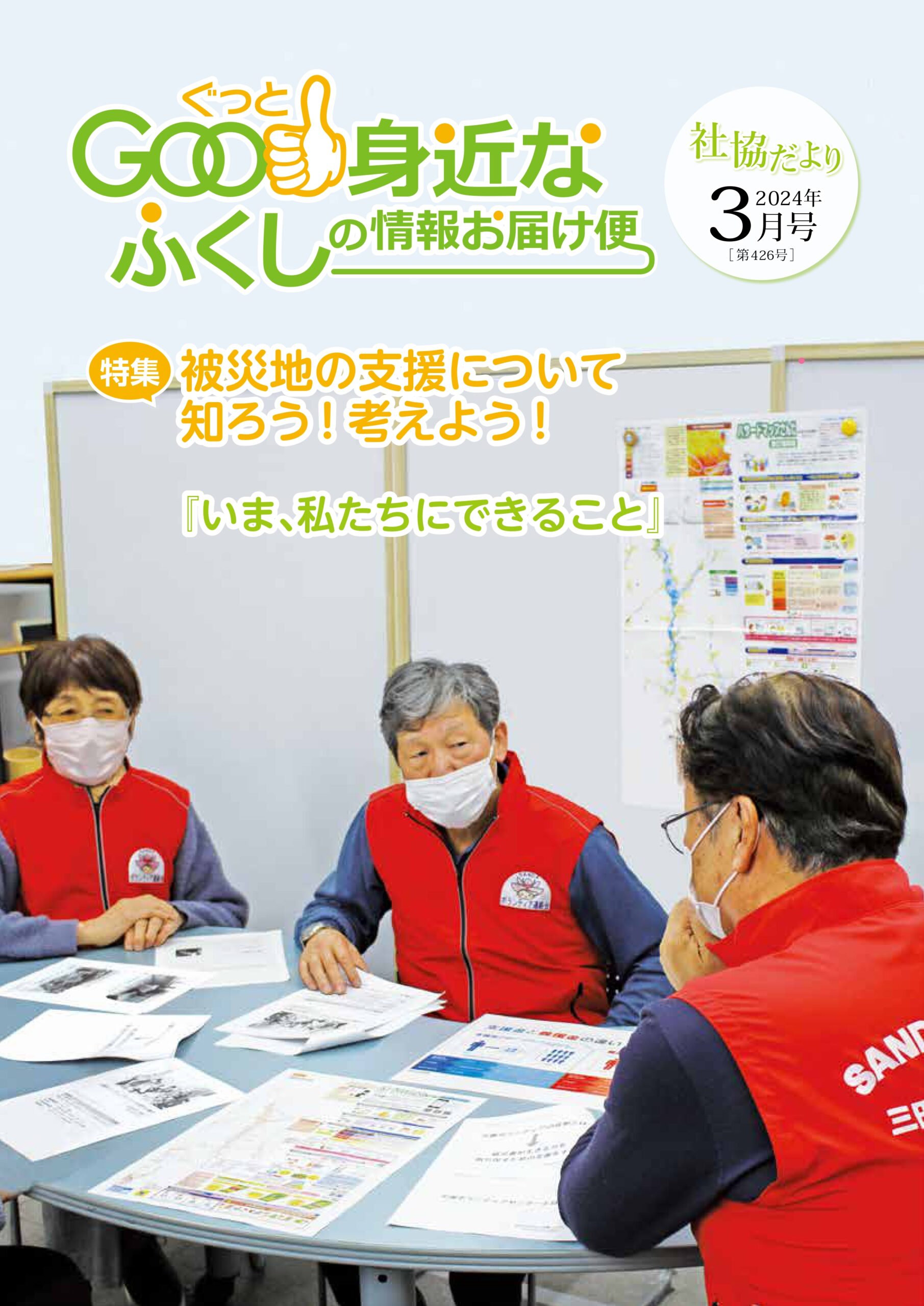 第426号