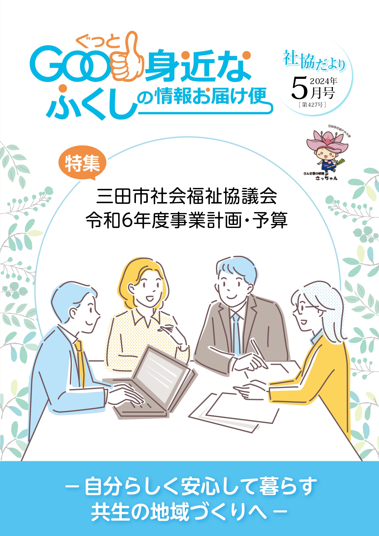 第427号