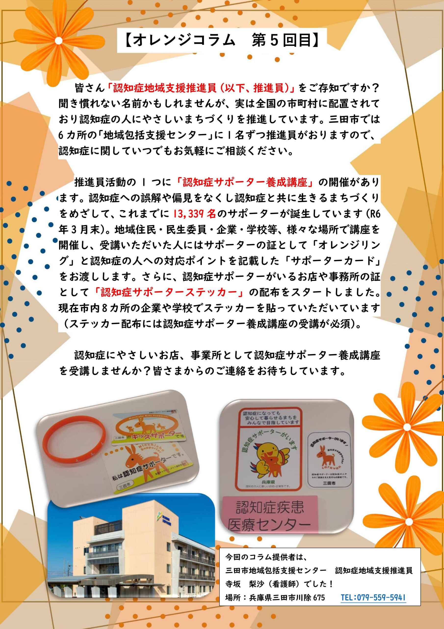 第５号