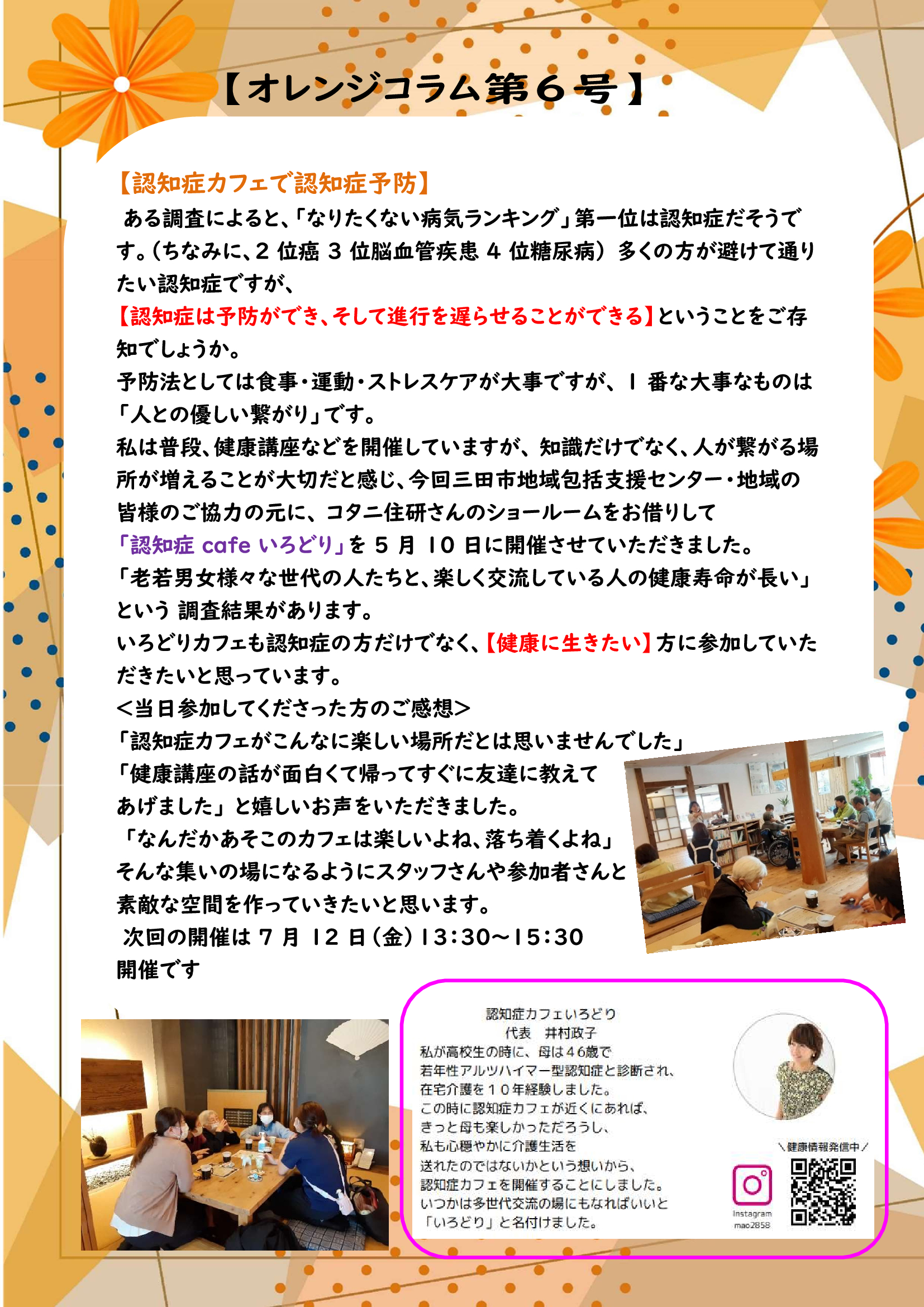 第6号