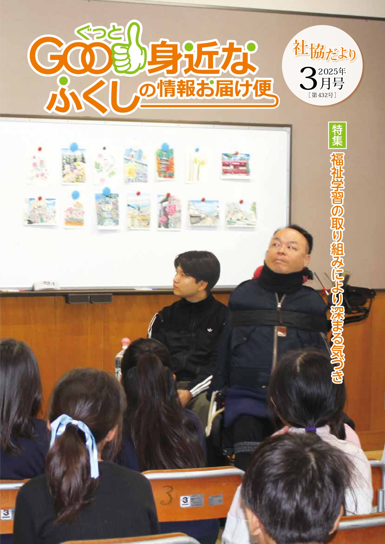 広報紙