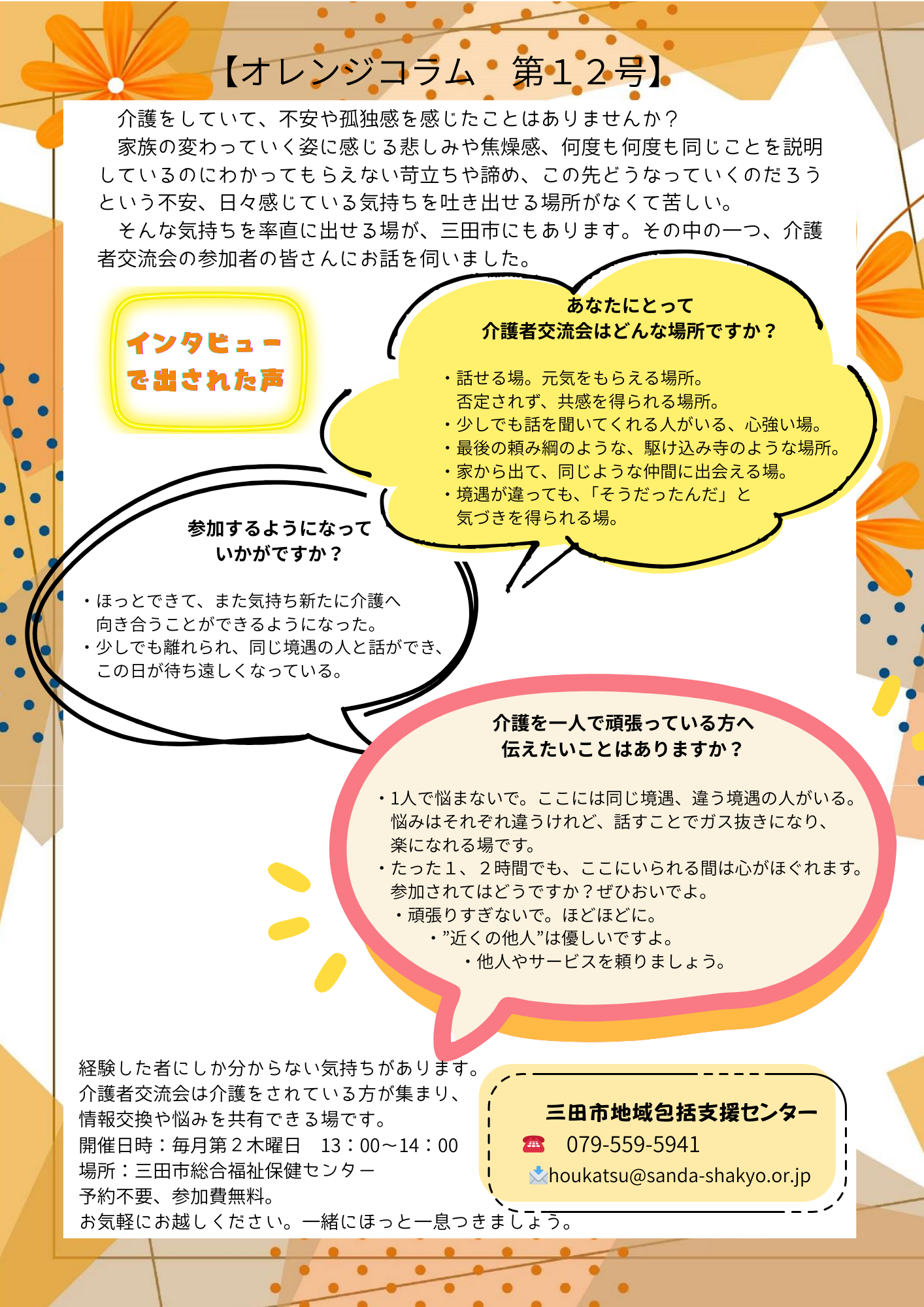第12号