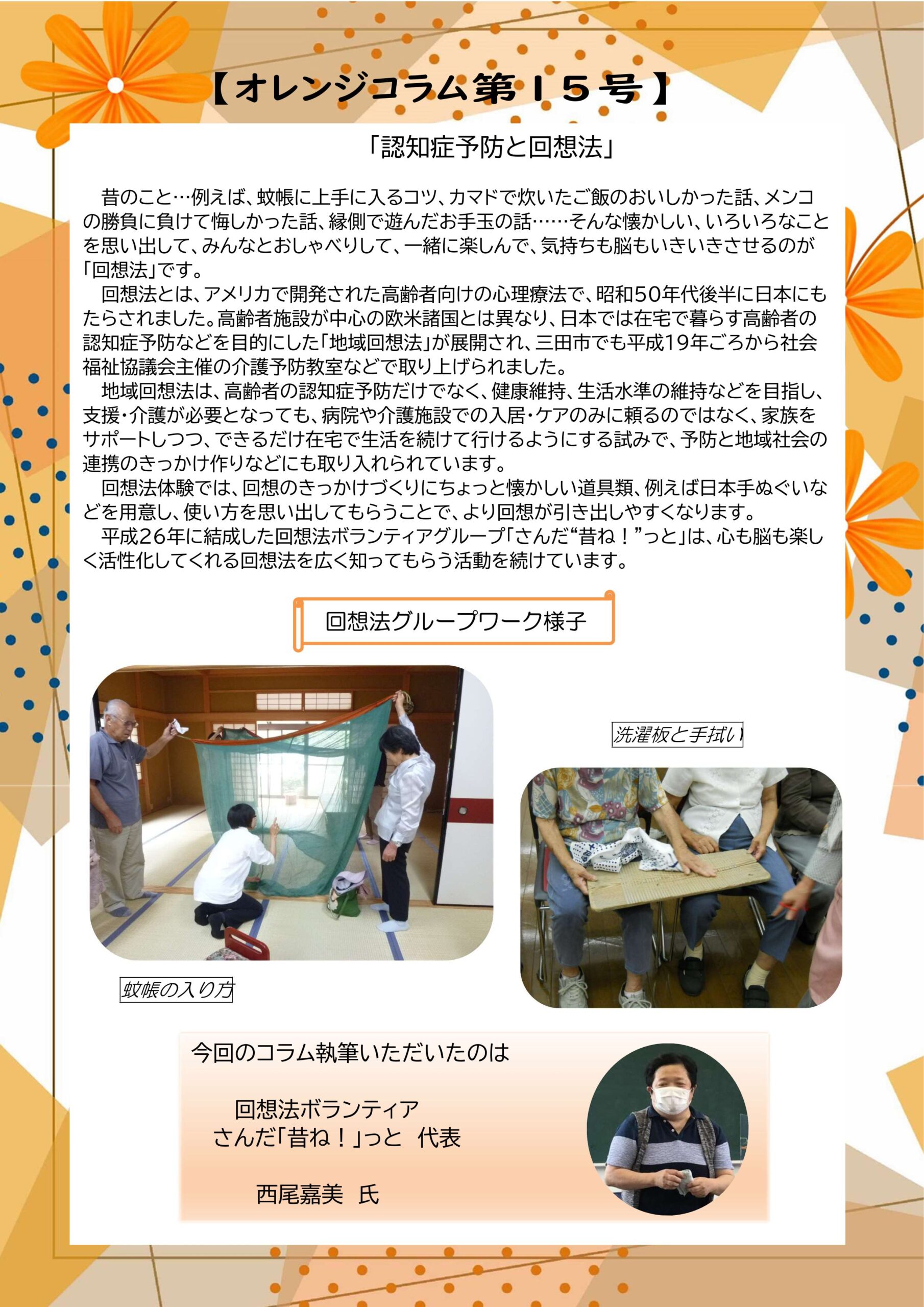 第15号