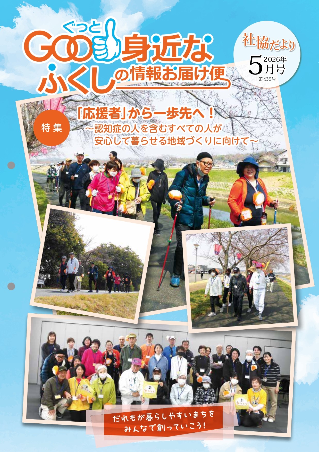 広報紙