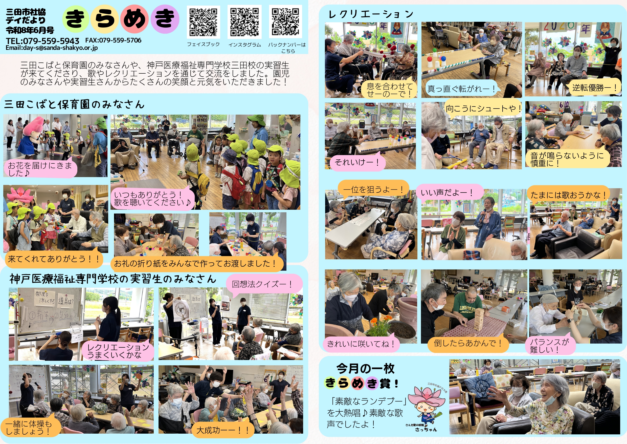 令和8年6月号