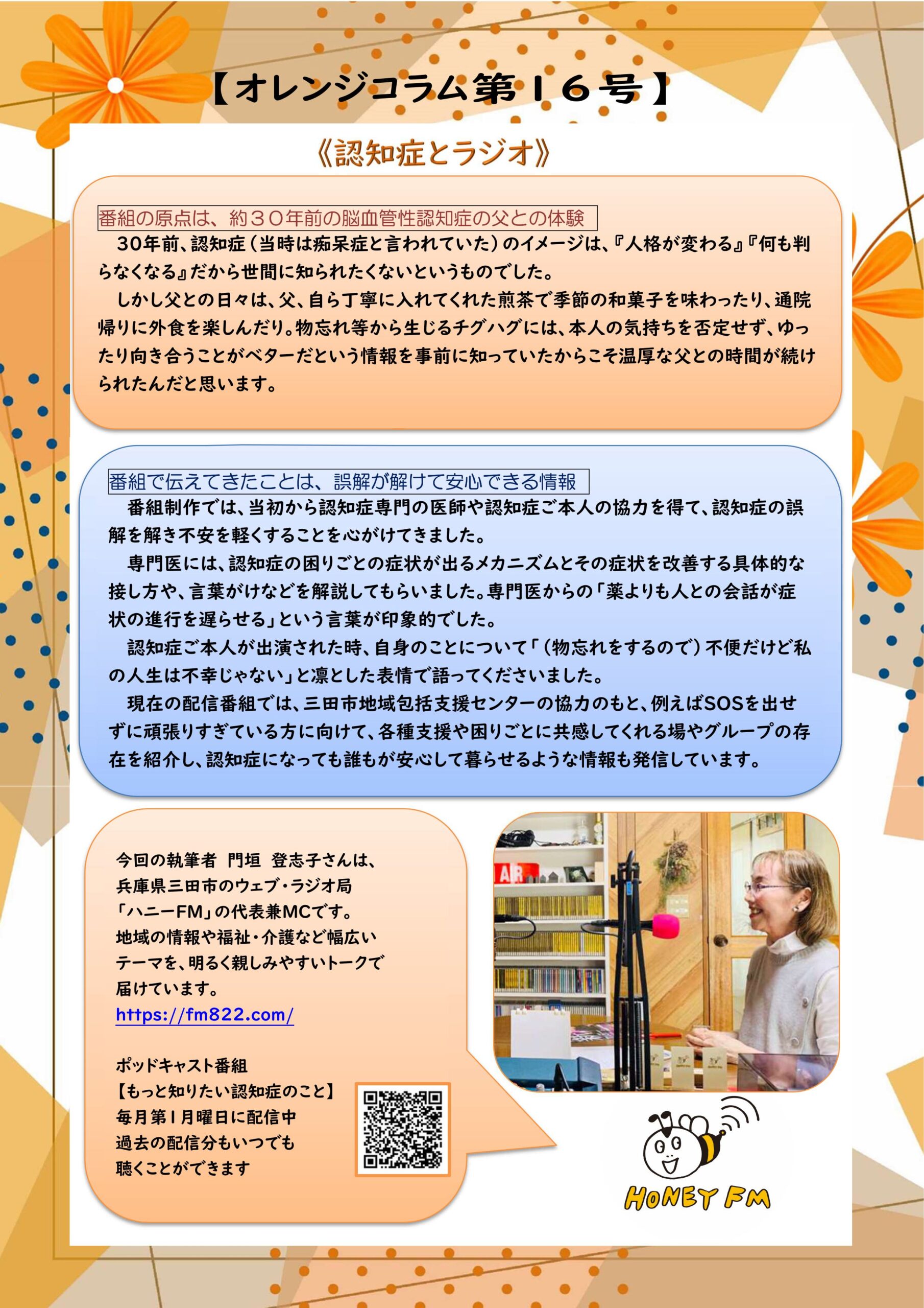 第16号